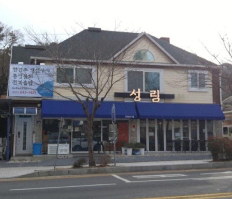 통영-합자장-반건조생선-성림