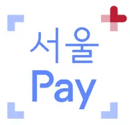 서울사랑상품권 구매 서울페이플러스 앱 (서울Pay+)