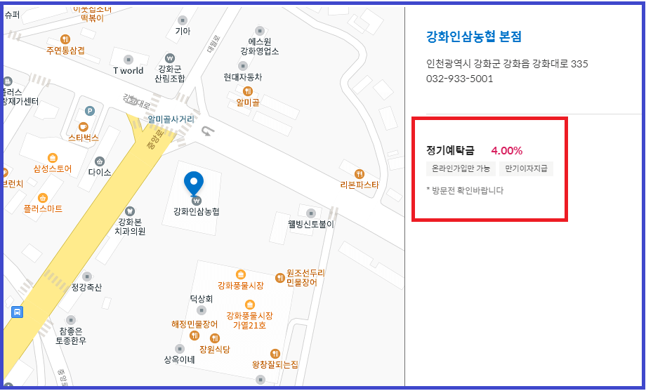 단위농협 정기예금 금리 순위