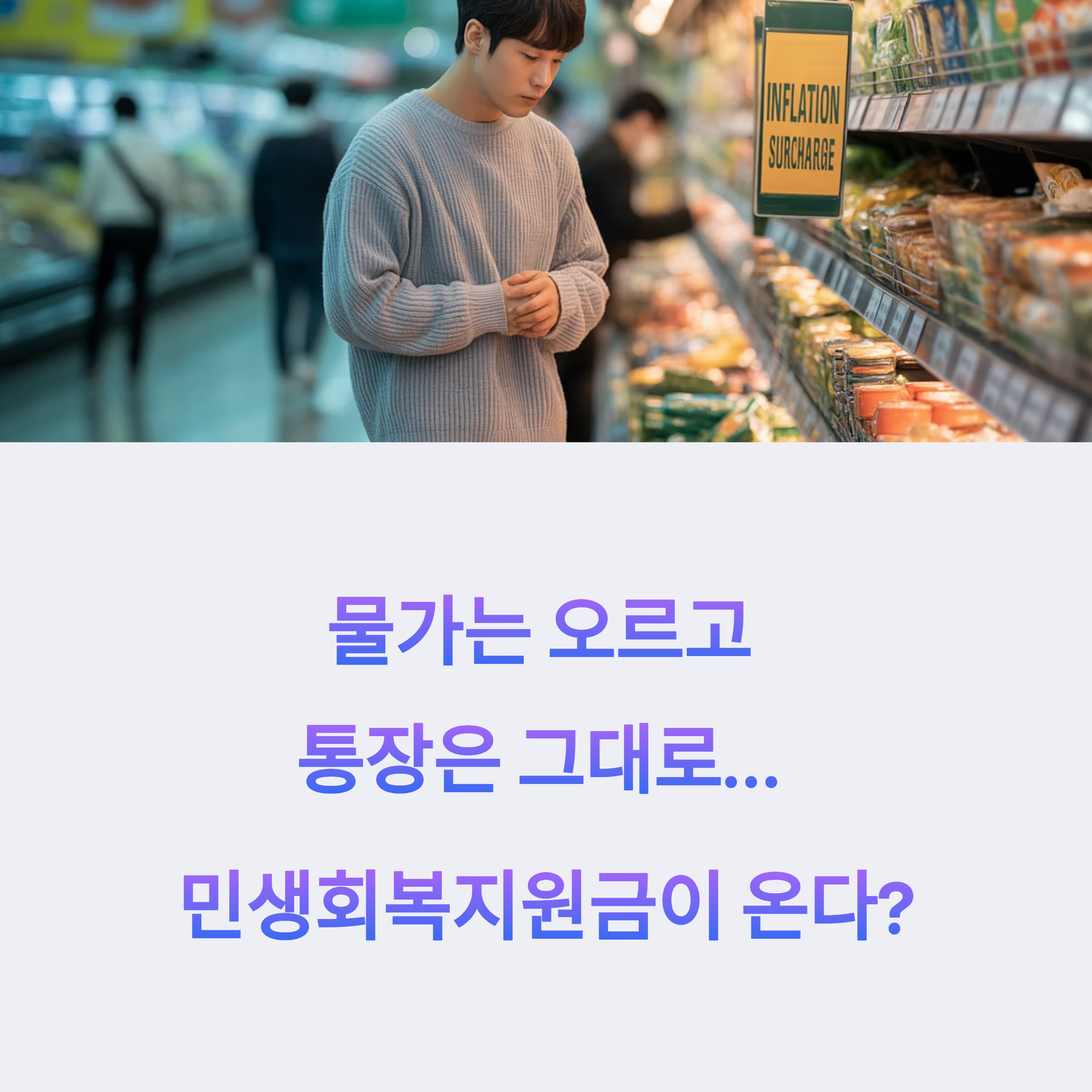 민생회복 지원금