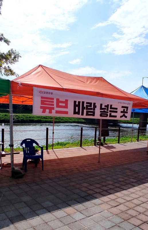 튜브바람넣는곳