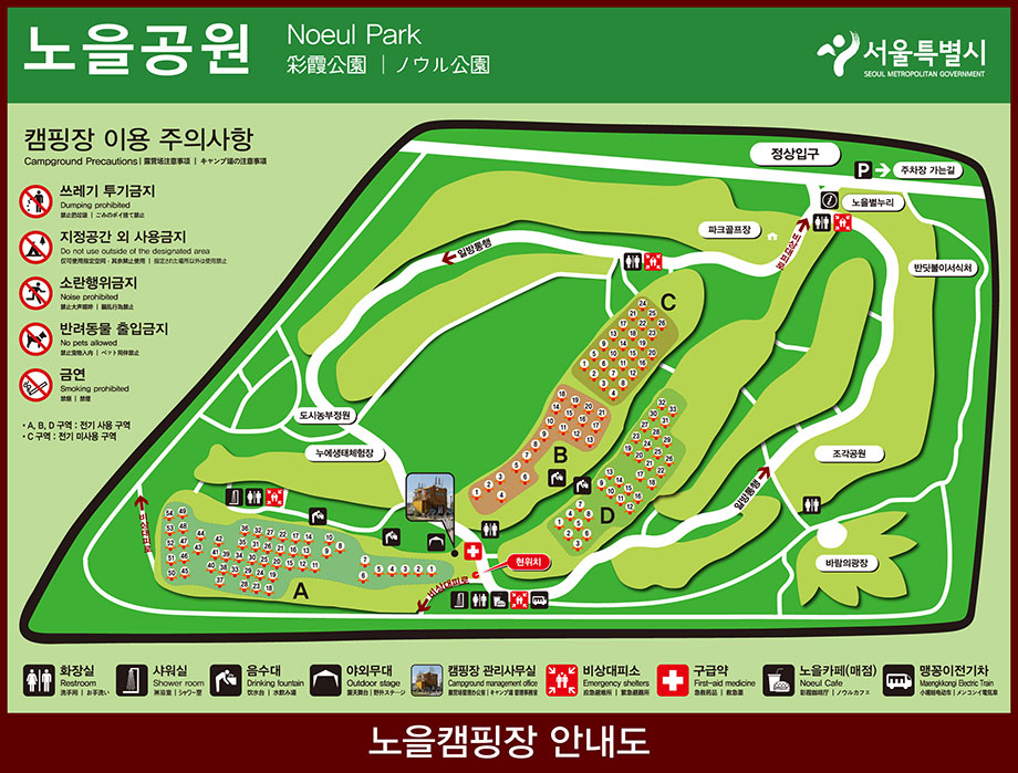 노을캠핑장 예약