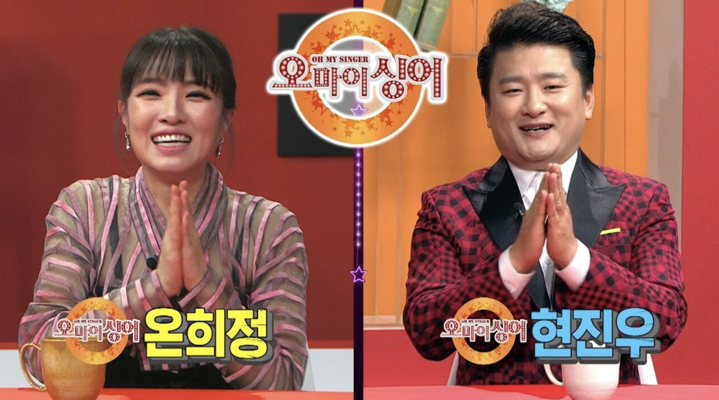 현진우 온희정 부부