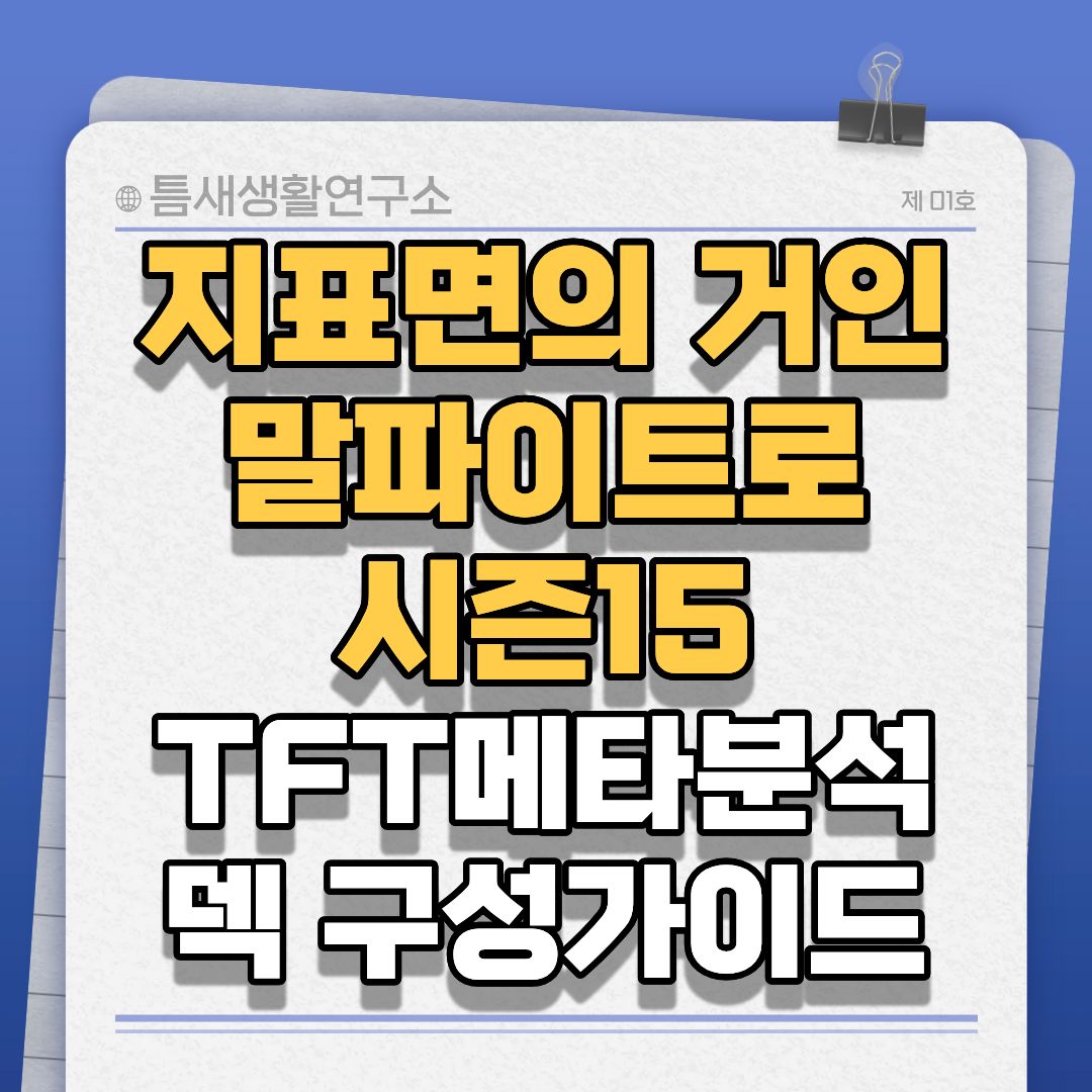 지표면의거인-썸네일