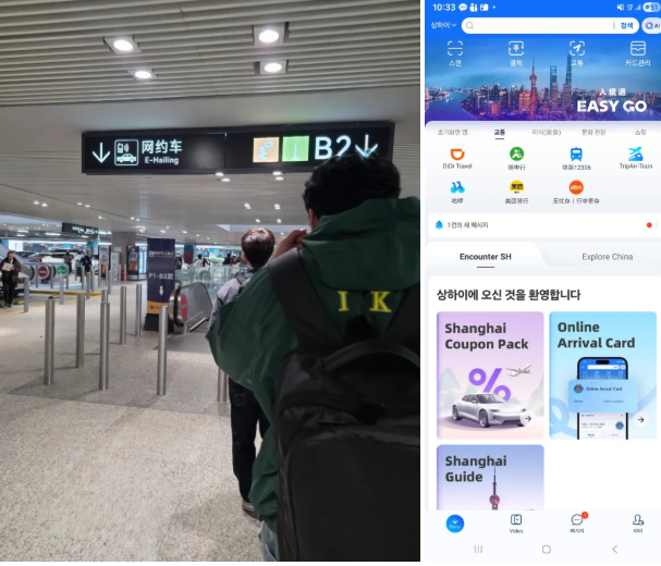 [3월 중국] 상하이에서 택시(DiDi)/지하철 이용후기