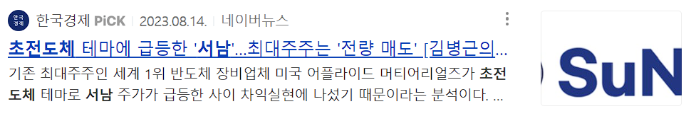 서남 뉴스