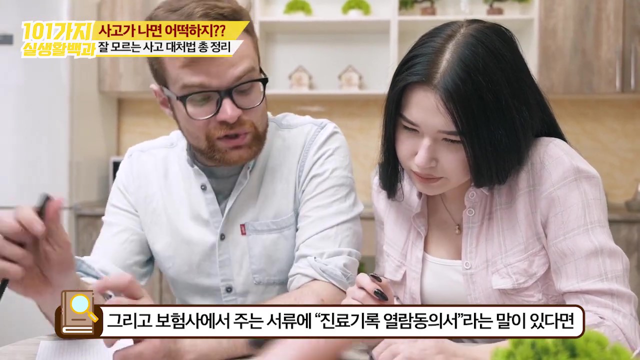 진료기록 열람동의서 체크