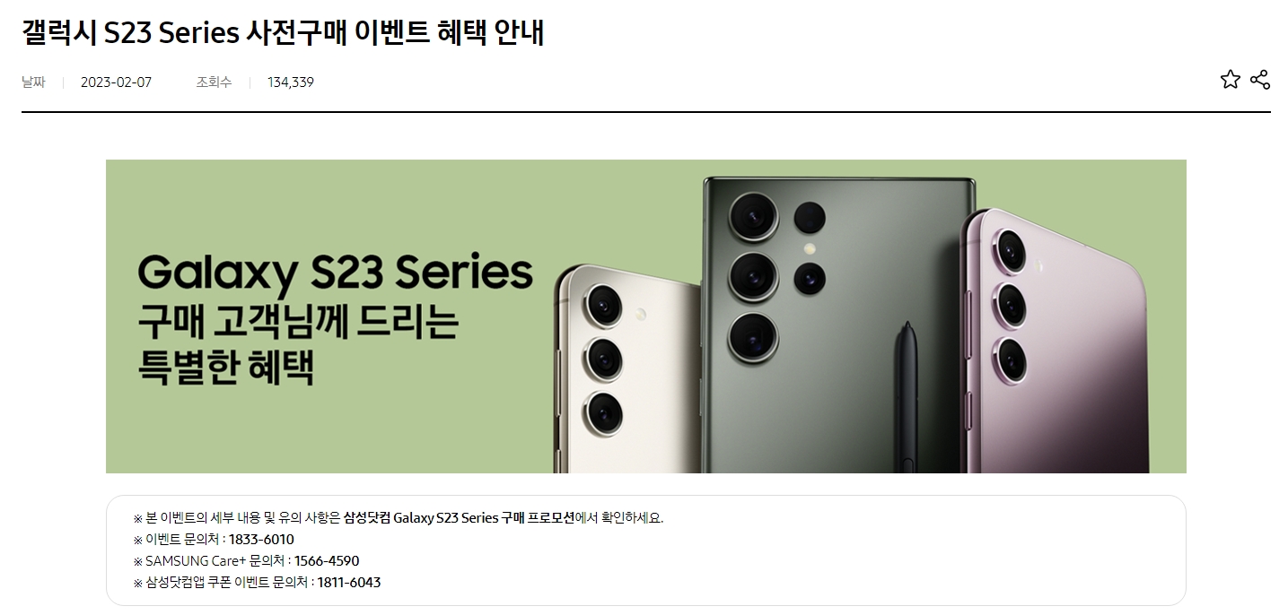 다양한 온라인 쇼핑몰의 자급제폰 할인율을 비교하는 화면