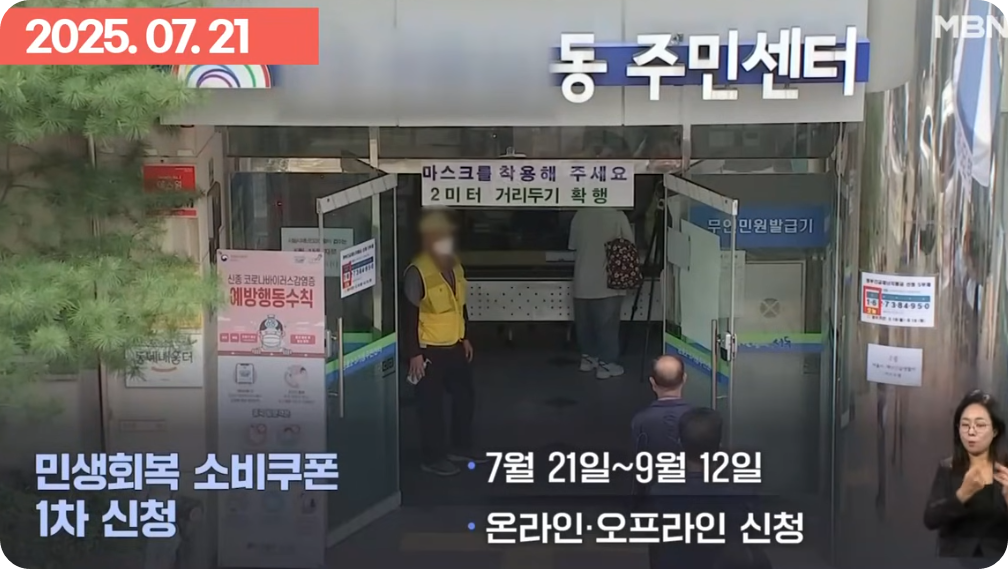 미성년자 소비쿠폰 신청방법 완전정복