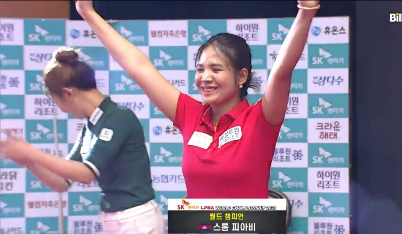 LPBA 월드챔피언십 2023 결승전 우승자 스롱 피아비의 우승 확정의 순간