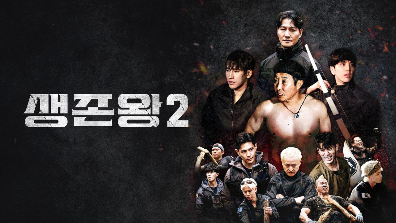 김종국 김병산 육준서 영훈 생존왕 2 방영일 출연진 다시보기 ott