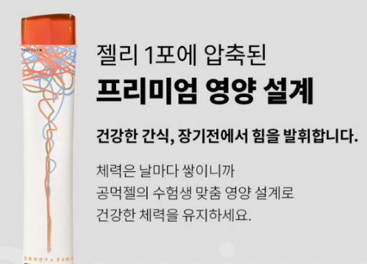 공먹젤 후기