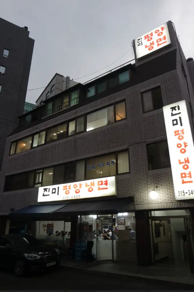 진미평양냉면-매장입구