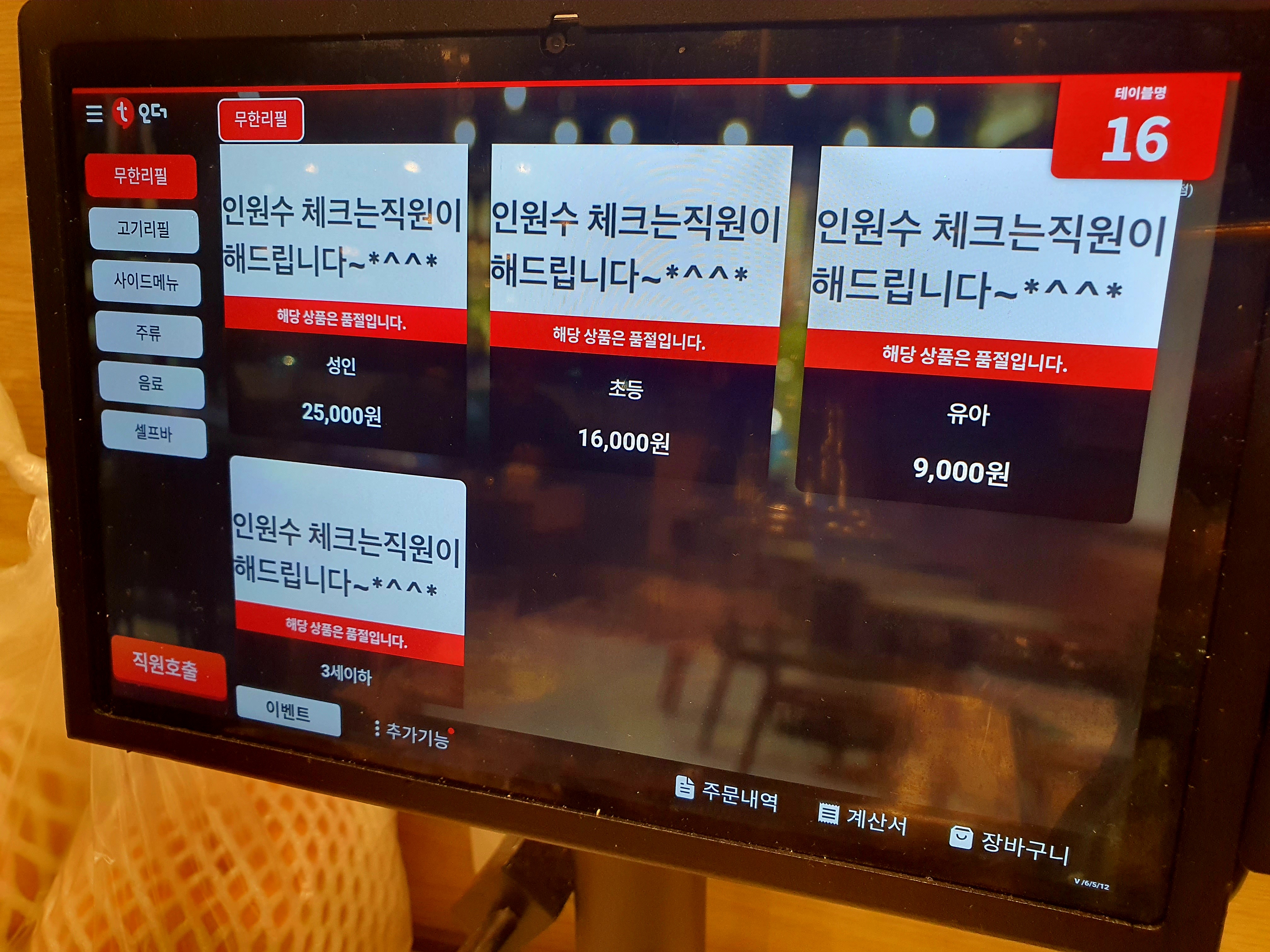 진원소우 대전가수원점