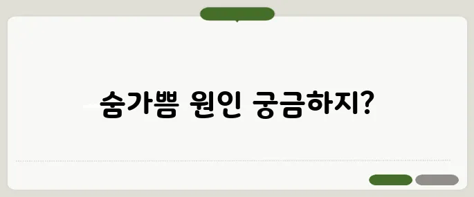 가슴이 답답하고 숨이 차는 증상 심장·폐 모두 점검 필요