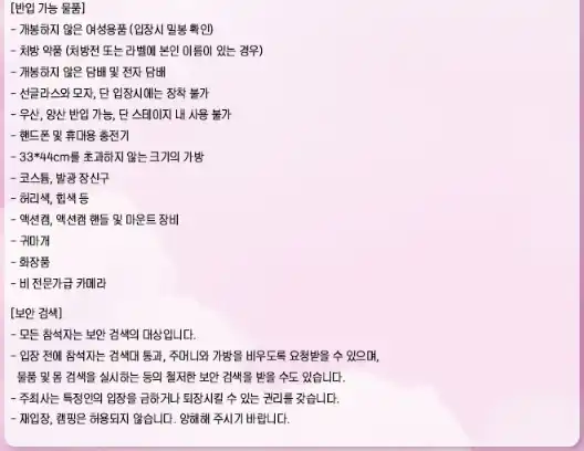 대구 2024 THE HYPER DAY 더하이퍼데이 티켓 오픈 일정