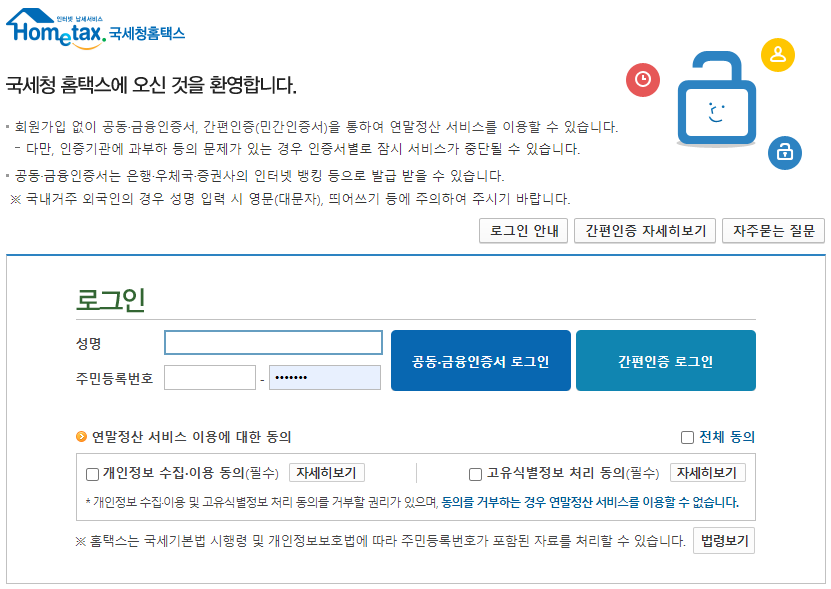 월세 현금영수증 신청방법