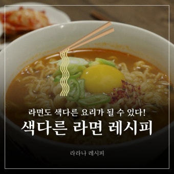 라면