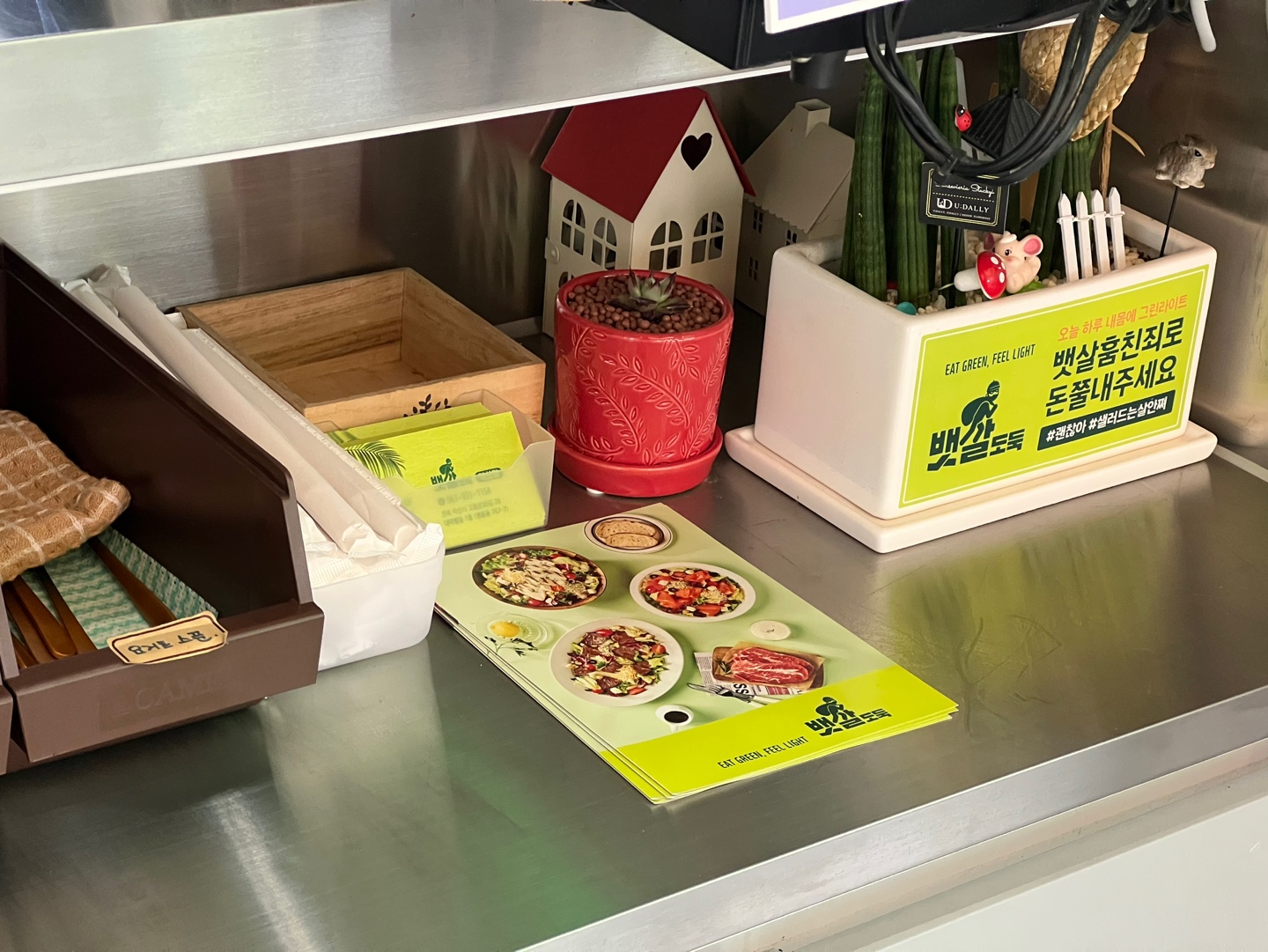 뱃살도둑메뉴판