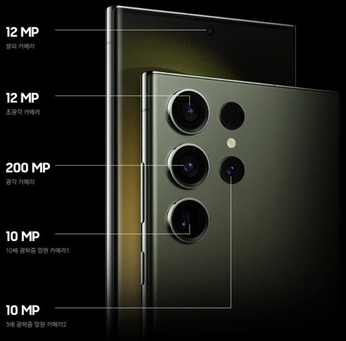 갤럭시 S23+ S24+ 울트라 카메라 자동 보정 해제 및 최적화 설정 방법