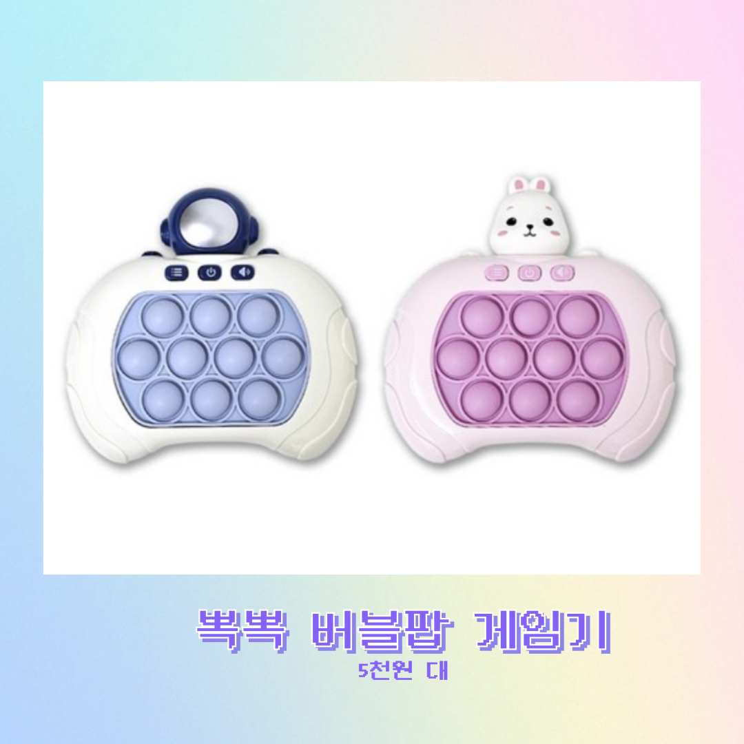 어린이날 선물