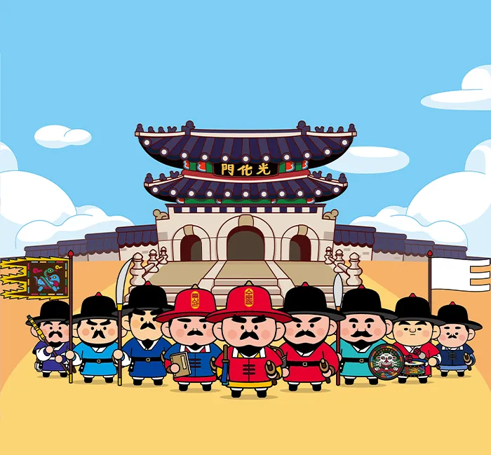 수문장 교대