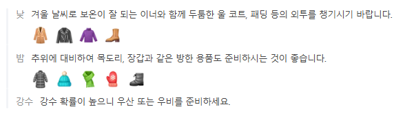 독일 12월 날씨 옷차림 추천 여행지