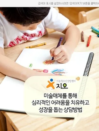 미술심리상담사 자격 취득방법 사례기반 포트폴리오 구축_25