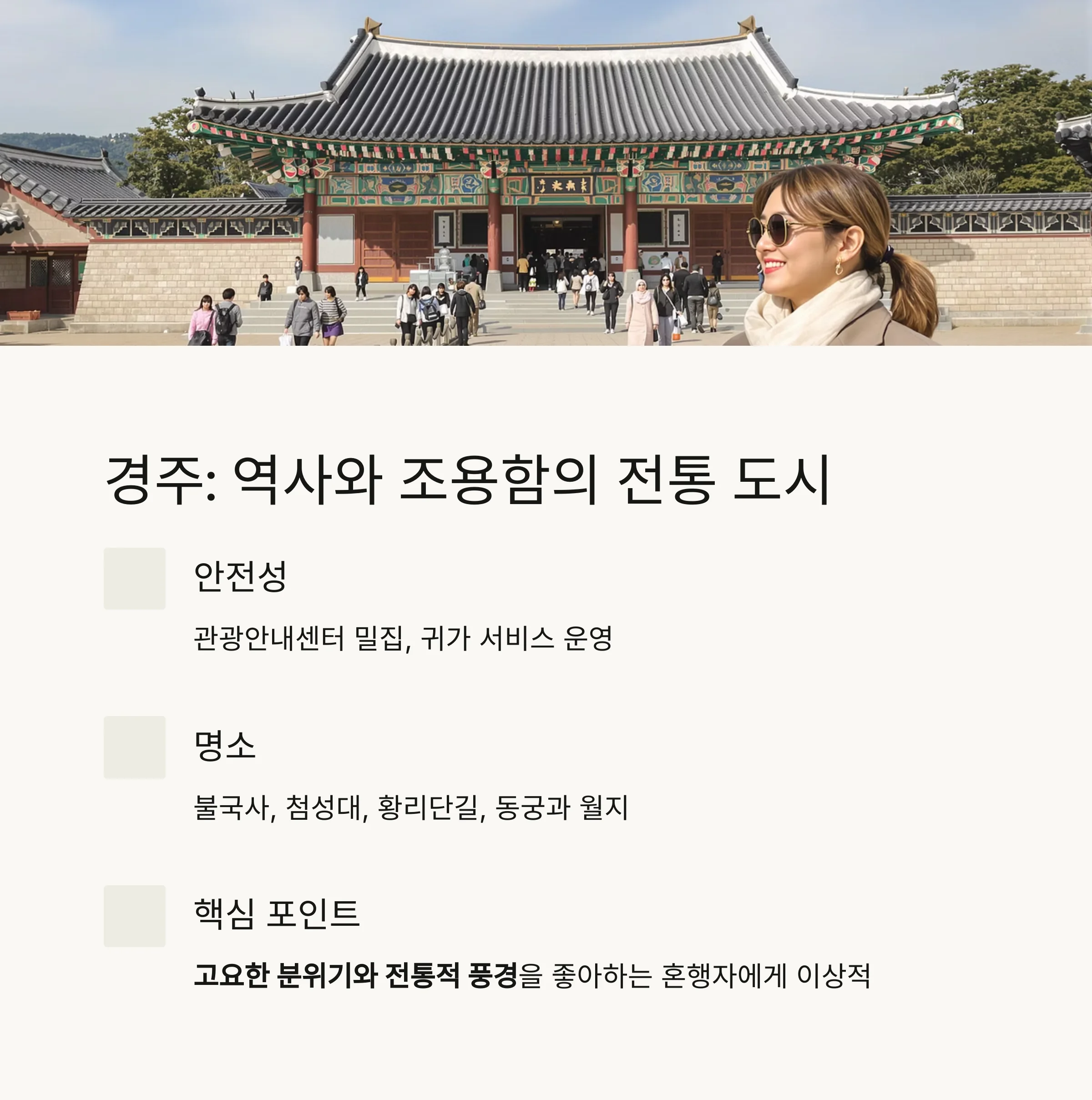 혼자 여행 국내 추천지 TOP5, 여성 혼행자