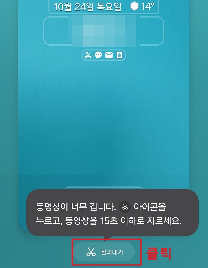 잘라내기 메뉴 클릭함