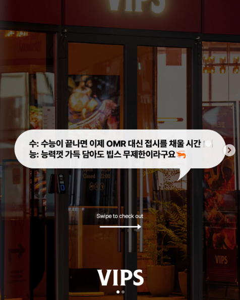 빕스 수험생 할인