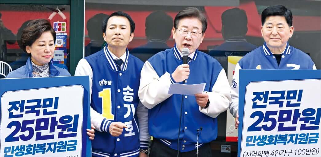 민생회복 지원금 사용안내 일러스트