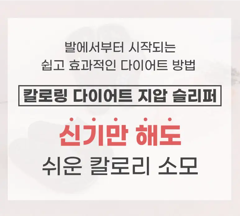 밸롭 스태미나 지압 슬리퍼 리뷰 &ndash; 발이 살아난다는 게 이런 느낌일까? 