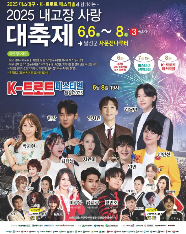 2025 문경새재 맨발페스티벌 완벽 가이드 &amp;#124; 20주년 황토길 힐링 축제 총정리