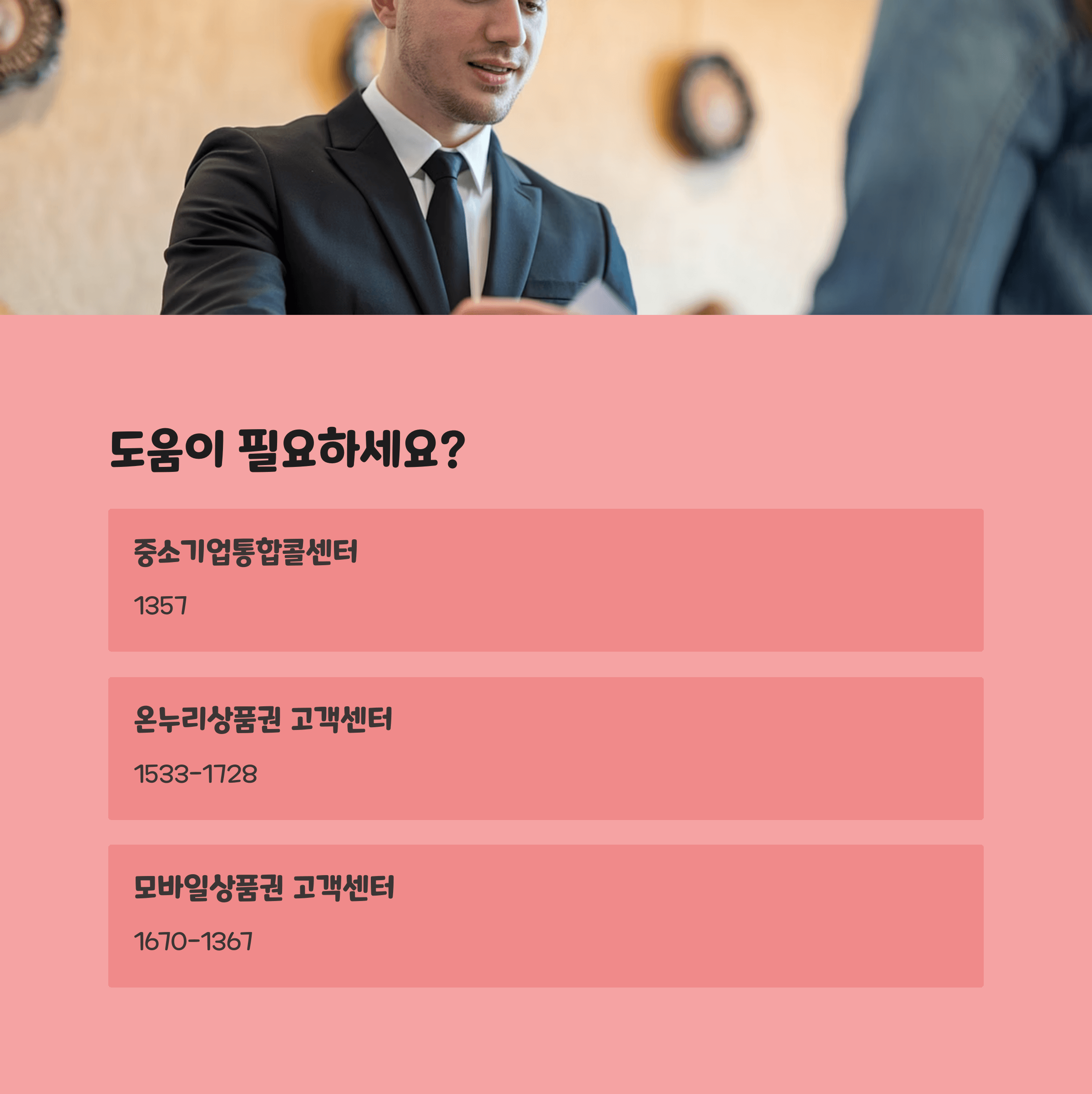 온누리 상품권