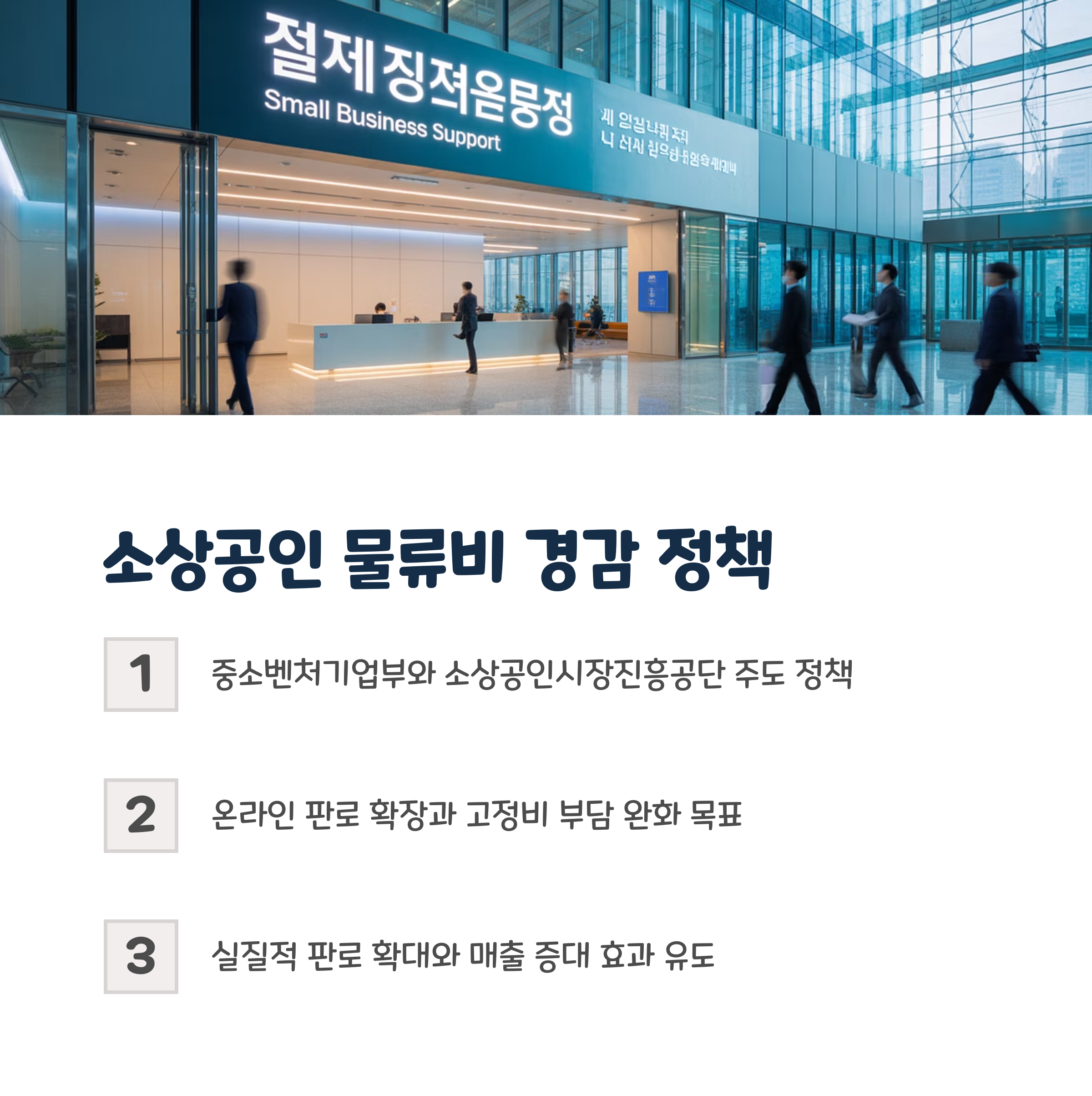 소상공인 배달·택배비 지원 사업 개요