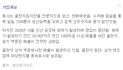 대양제지