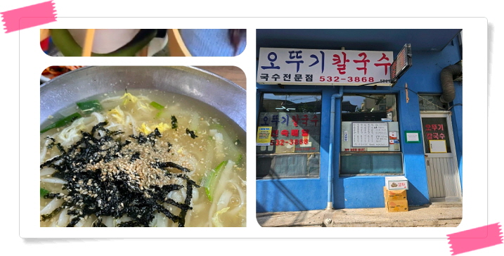 전현무계획2 동해 장칼국수 전현무 후기