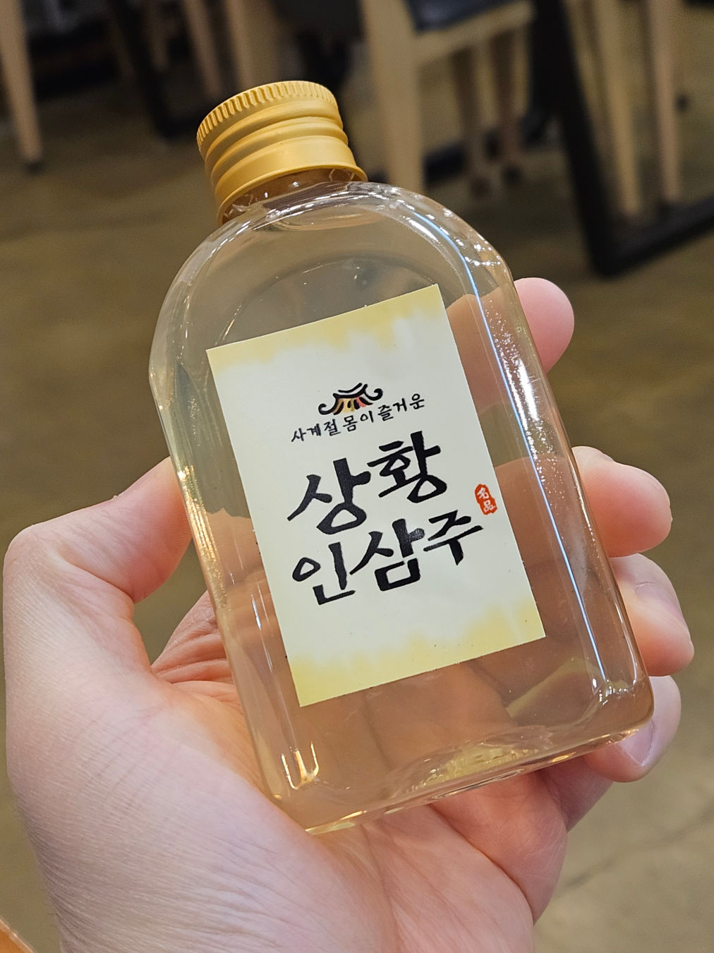 백세 삼계탕 인삼주