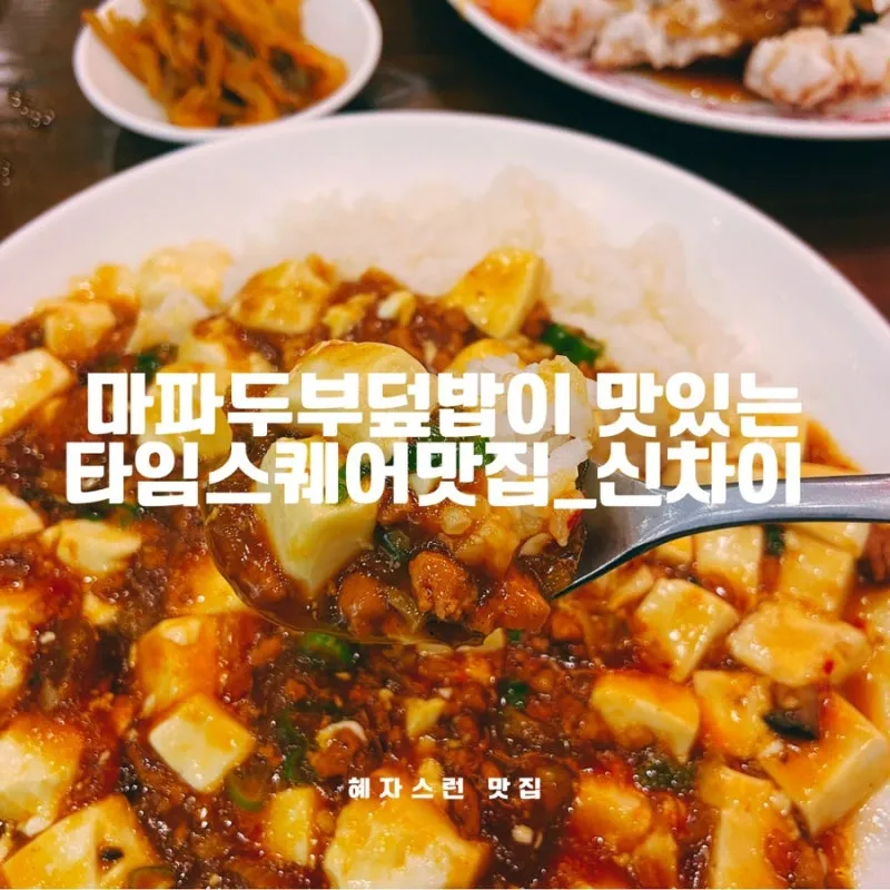 두부면 요리 종류 레시피_8