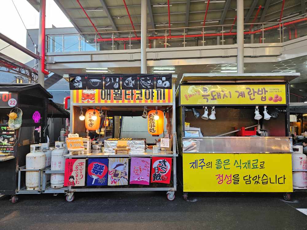 올레시장-타코야끼