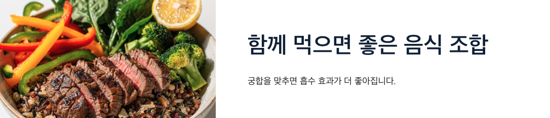 빈혈에 좋은 음식 조합