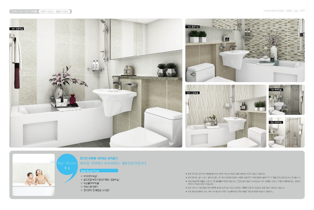 구리갈매S1 팜플렛 평면도 도면