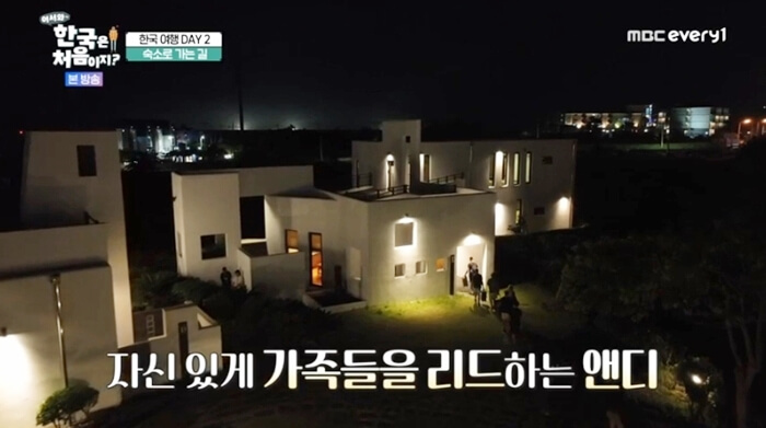 어서와-한국은-처음이지-뉴질랜드-풀빌라