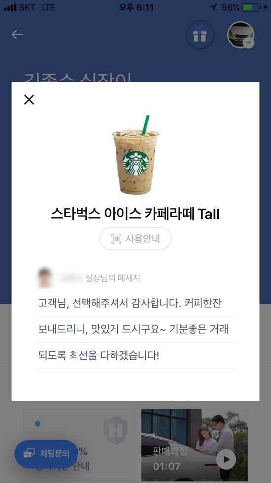 헤이딜러 폐차 후기