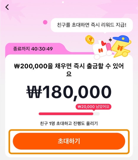 틱톡라이트-친구초대- 앱테크-20만- 부수입-얻는방법