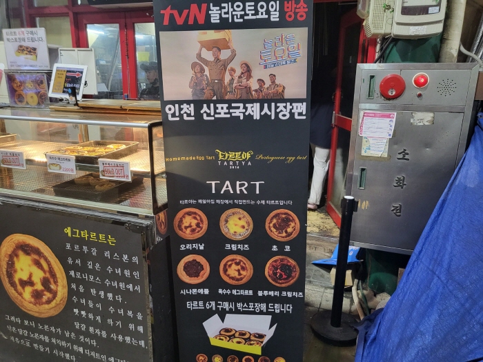 타르트야 - 베너