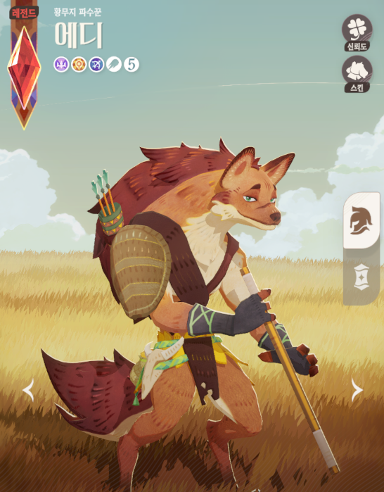 AFK 새로운 여정 에디