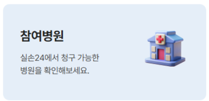 농협생명-실손보험금-청구방-서류-꿀팁-대방출