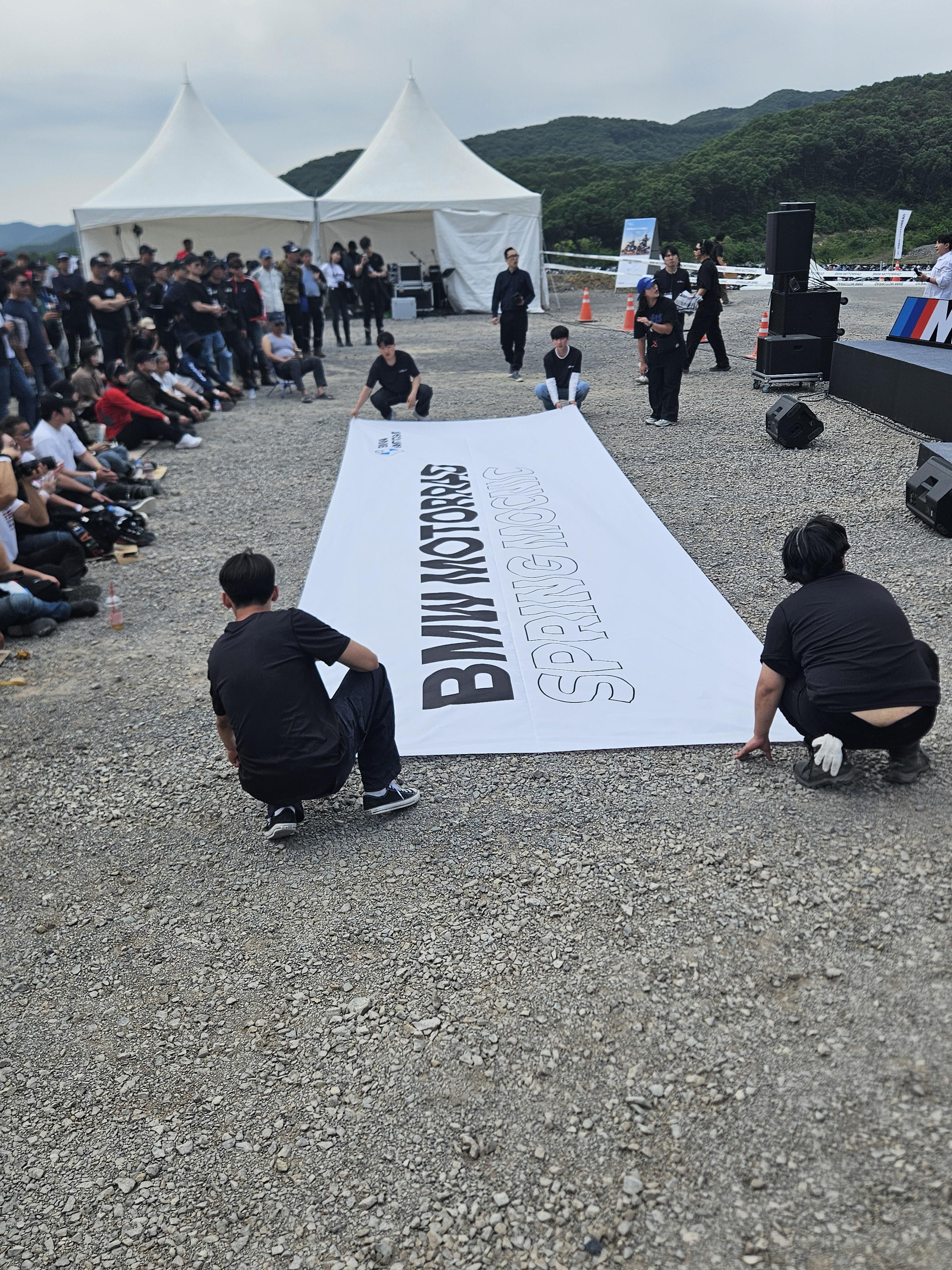 모크닉 행사 마무리